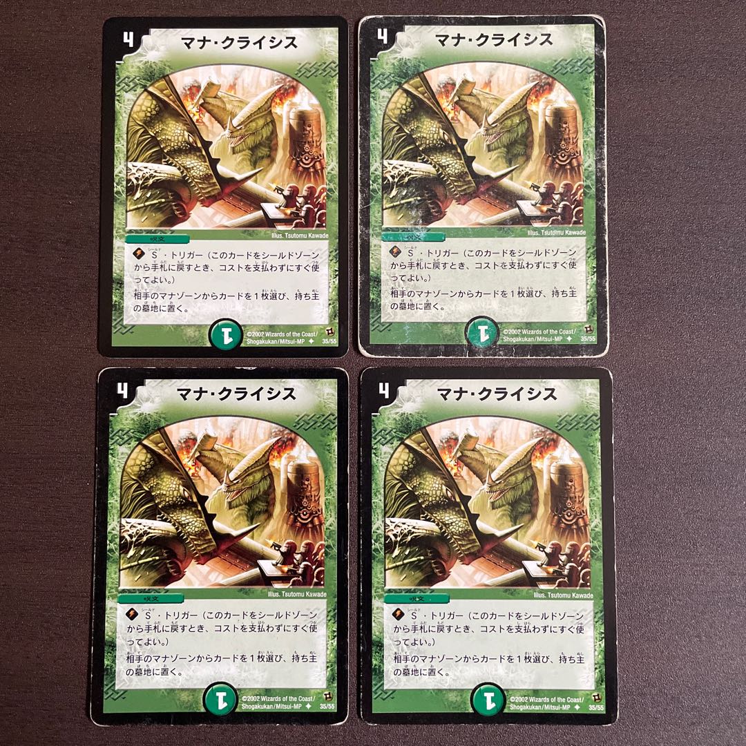 [Ships within 24 hours] Mana Crisis