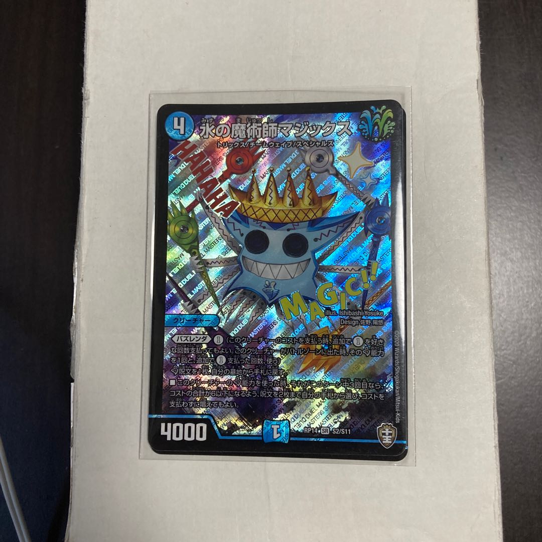 Water Magician Magix