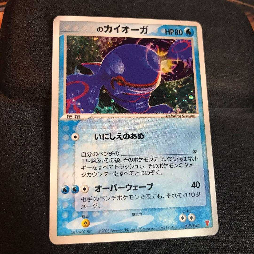 ポケモンカード 第3期プレイヤーズ カイオーガ グラードン レックウザ Cascavelparts Com Br
