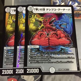 Set Discount Top of the "Fist" Desibuko Guccipa VR 3-Piece Set