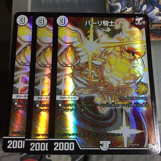 Set Discount Promo Parley Knight Set of 3