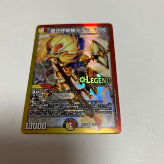 Blue Guardian God Dogiragon Flash