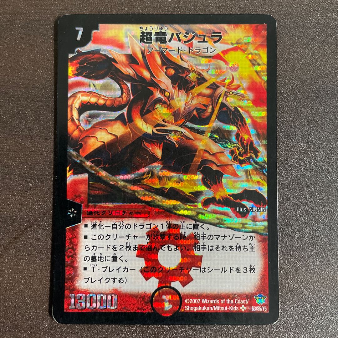 Ships within 24 hours] Überdragon Bajula