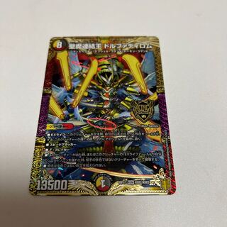 Dolphadilom, the Holy Demon Consolidated King