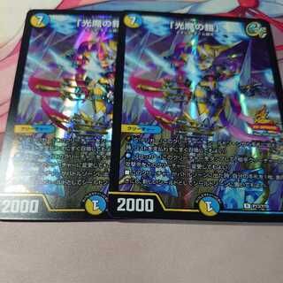 「光魔の鎧」 プロモ 2枚