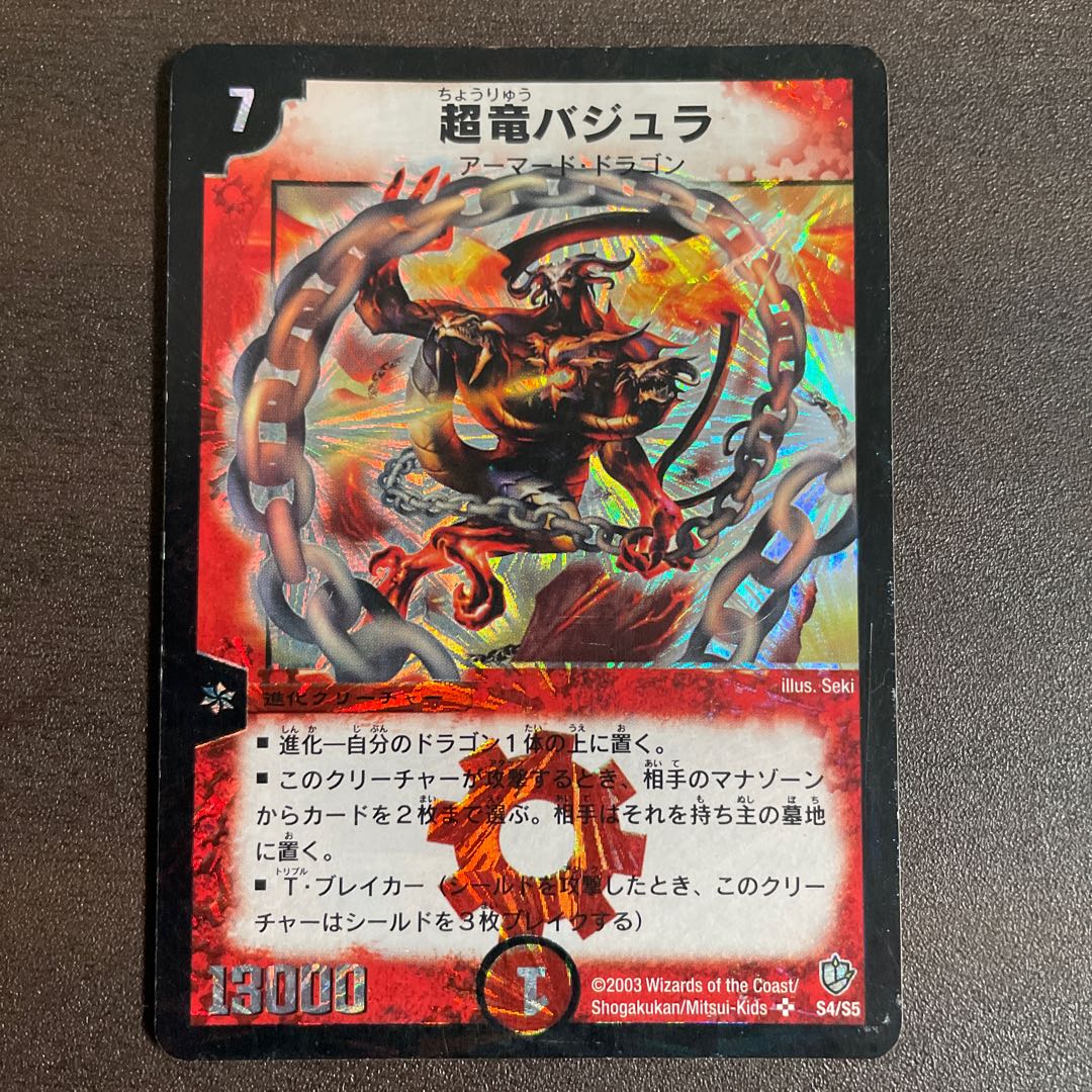 Ships within 24 hours] Überdragon Bajula