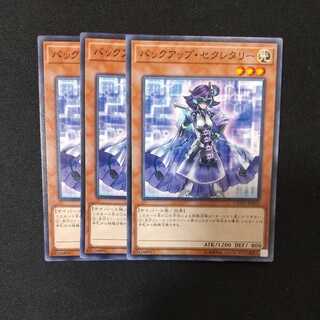 Backup Secretary Normal