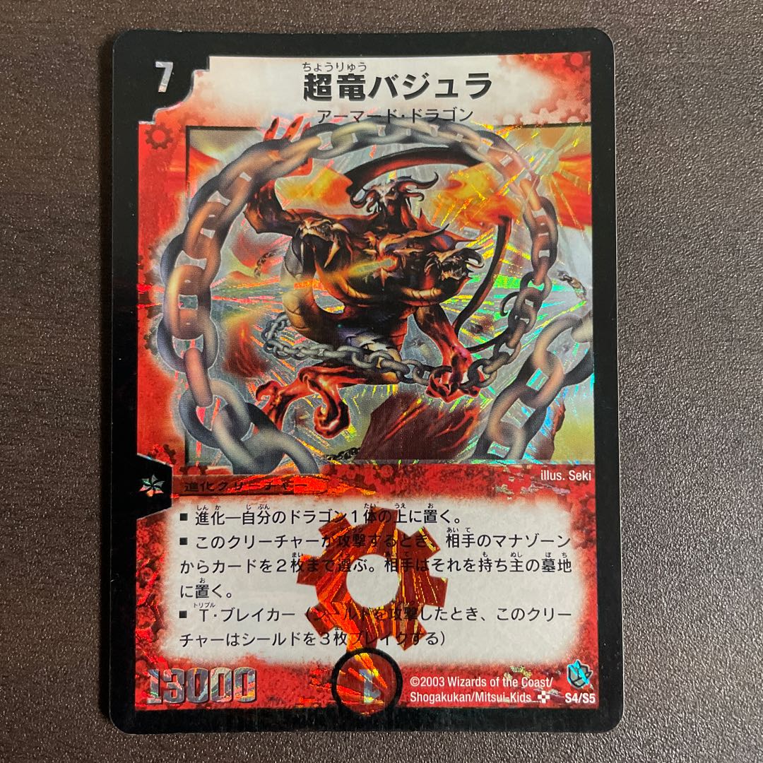 Ships within 24 hours] Überdragon Bajula