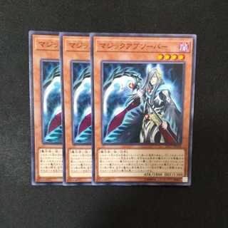 マジックアブソーバー ノーマル