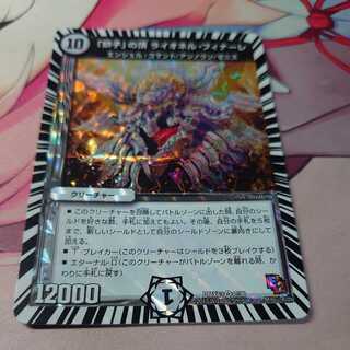 Lion's Head, Lionel Finale.