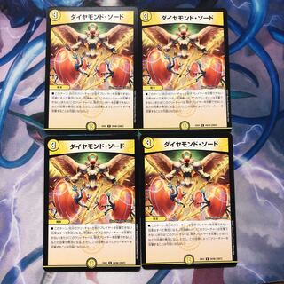 ダイヤモンドソード  4枚 ①