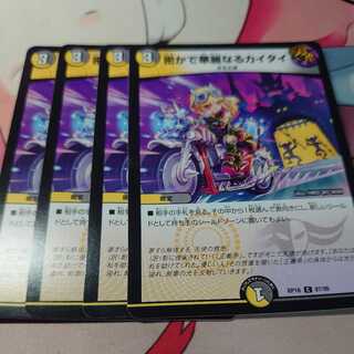 The Secret and Splendid Kai-Tai 4 sheets