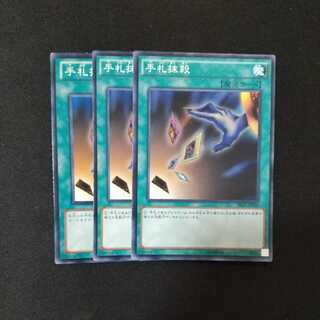 Card Destruction Normal