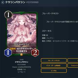 flock from a vine-seed weed, used for face powder, and believed to promote desire and happiness