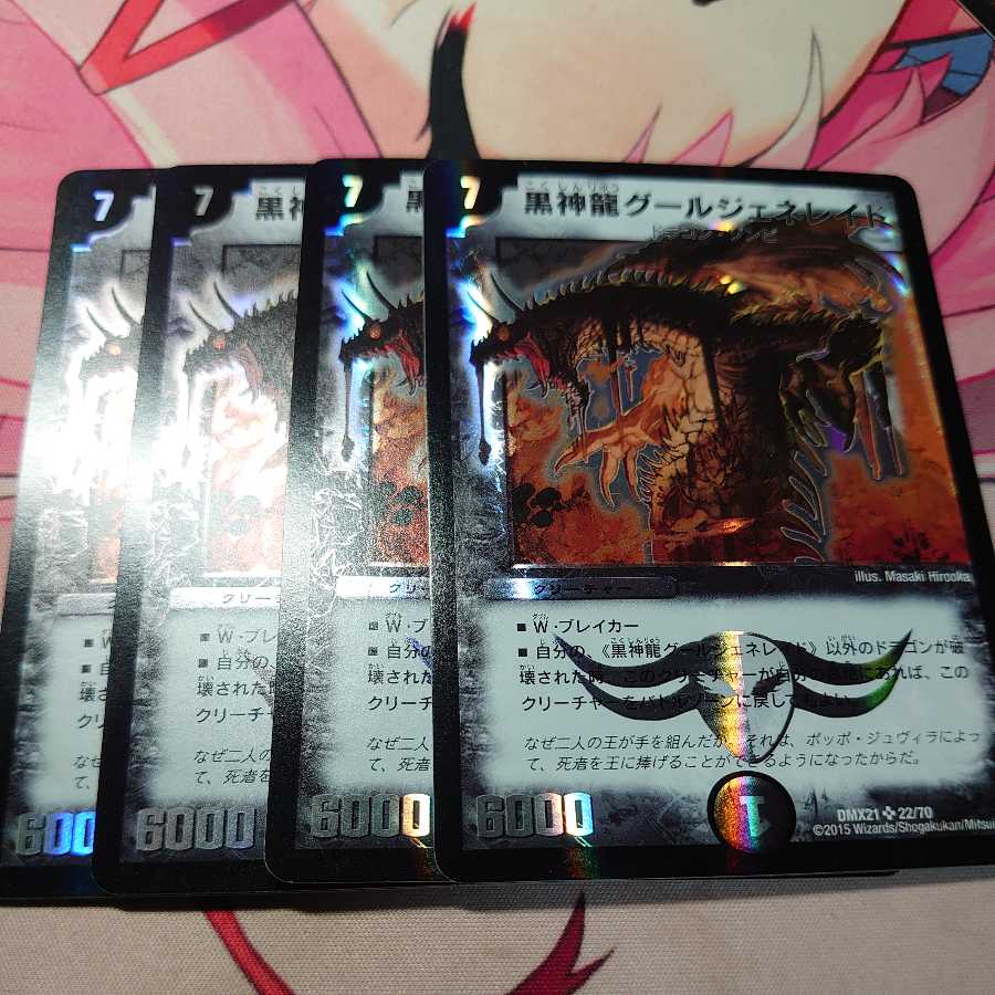 Black Divine Dragon Ghoul Genelaid 4 pieces