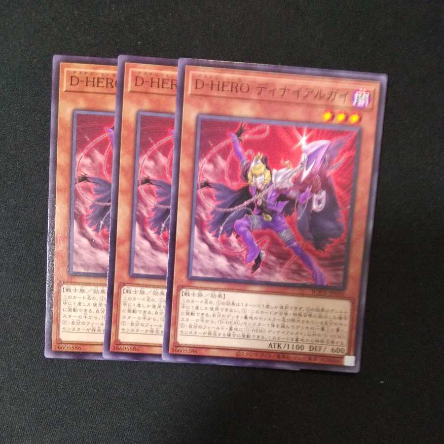 Destiny HERO - Denier Normal