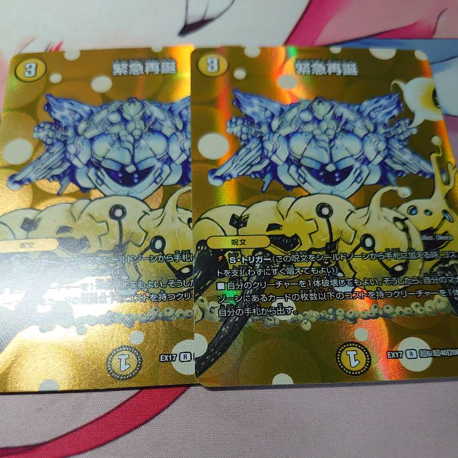 2 copies of Rapid Reincarnation