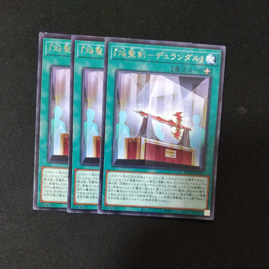 The Flaming Sword - Durandal" Rare