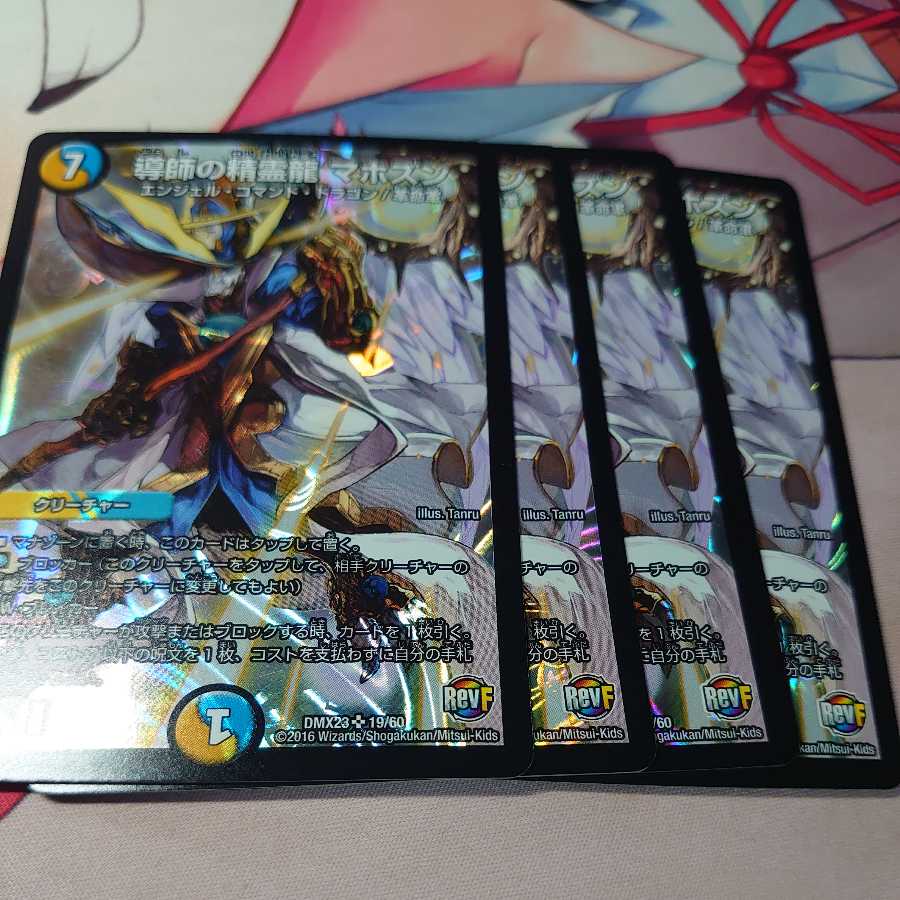 Spirit Dragon of the Guide: 4 sheets of mahjong