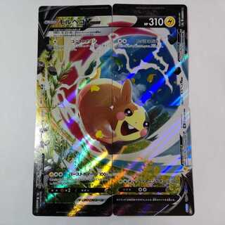 ポケモンカード　モルペコV-UNION 各50枚セット ポケモンカード モルペコ V UNION Vユニオン たくちゃん蒲田 1枚の通販