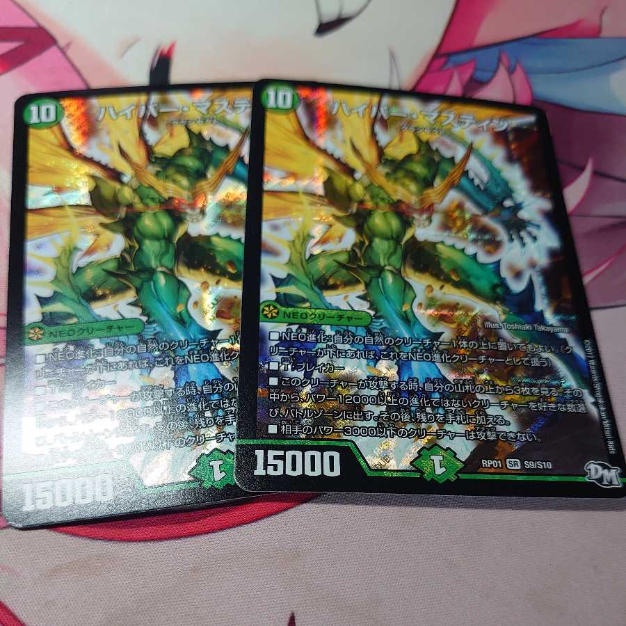 Hyper-Mastin, 2 sheets.