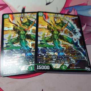 Hyper-Mastin, 2 sheets.