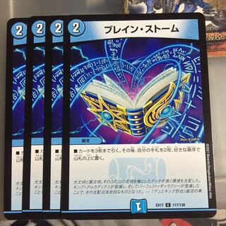 Set Discount Buletteen Storm Set of 4