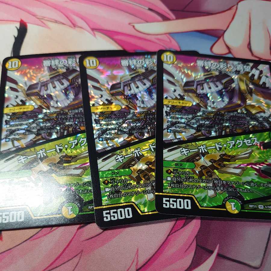 The color of the bond of trust, Kimo｜Keyboard access, 3 sheets