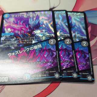 Cyber K. Wozzlek｜The Inquisition of Wozzlek Early 3