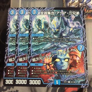 All together! Akua three brothers｜Psychic dimension J.C.A. Hall R 3 piece set