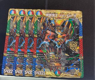 Forbidden Dragon King Vol-Val-8