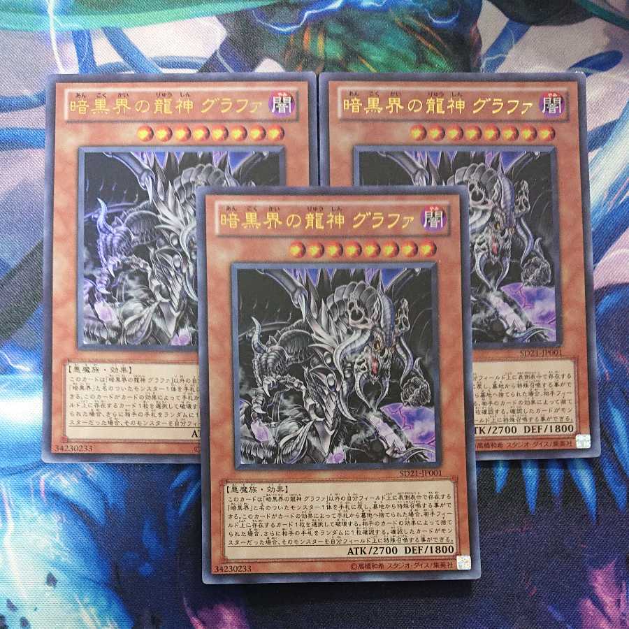 Grapha, Dragon Lord of the Dark World