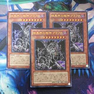 Grapha, Dragon Lord of the Dark World