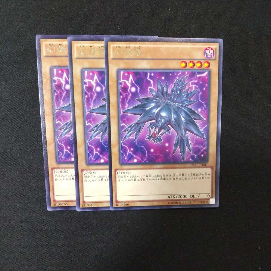 Mystery Shell Dragon Rare