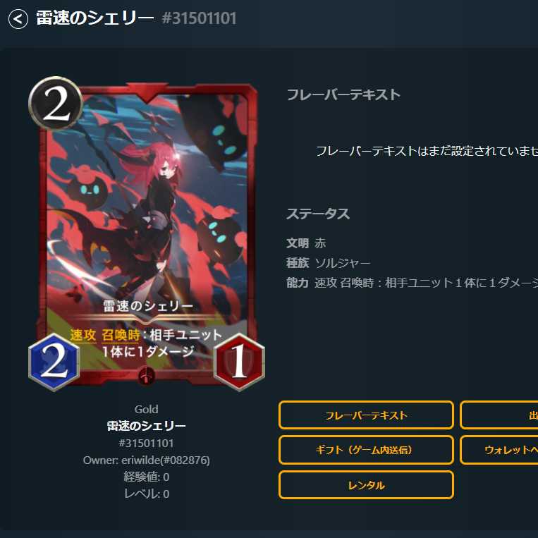 Shelley at Lightning Speed