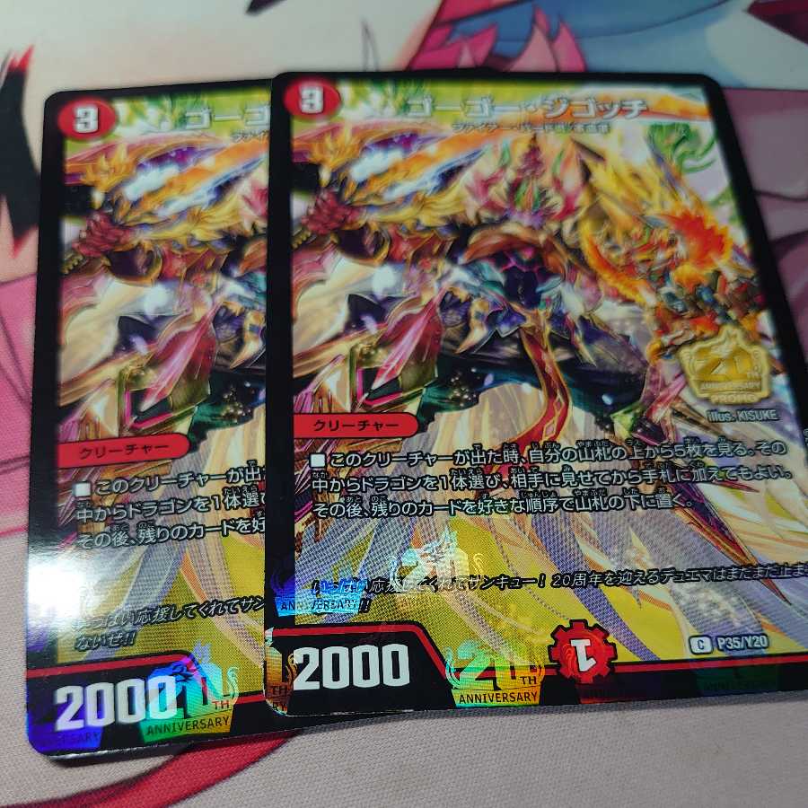 Gogo Zigotti, two promos.