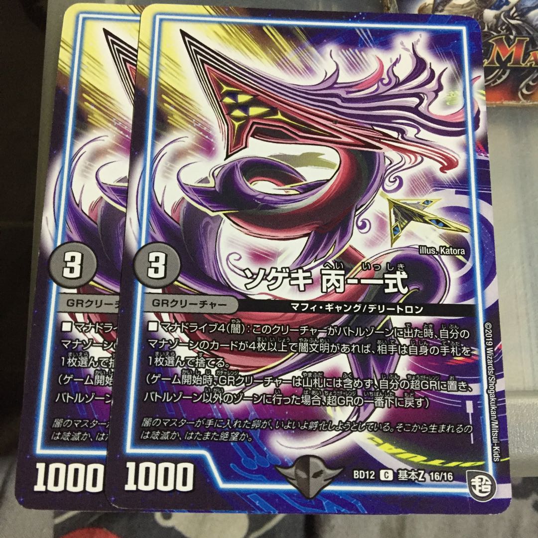 Exclusive Sogeki Hei - Set of 2, Haunter Re: Touch, Set of 4