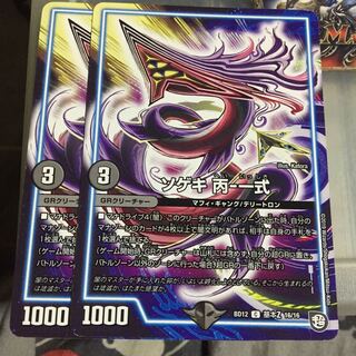 Exclusive Sogeki Hei - Set of 2, Haunter Re: Touch, Set of 4