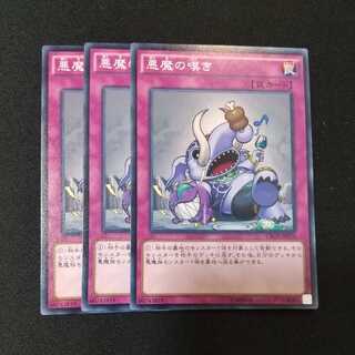 悪魔の嘆き ノーマル