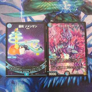 Fallen Curse Zomenzan, Gal Laganzak