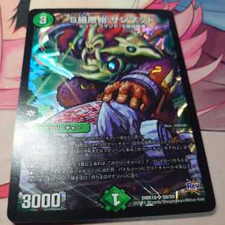 Class S primitive Sun Mud