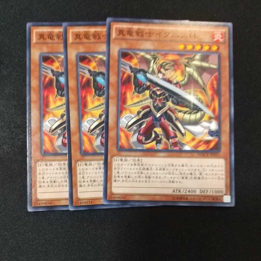 Ignis Heat, the True Dracowarrior Normal