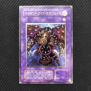 Yu-Gi-Oh! Thousand-Eyes Restrict Relief