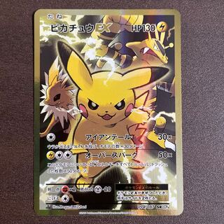 Ships within 24 hours] PikachuEX