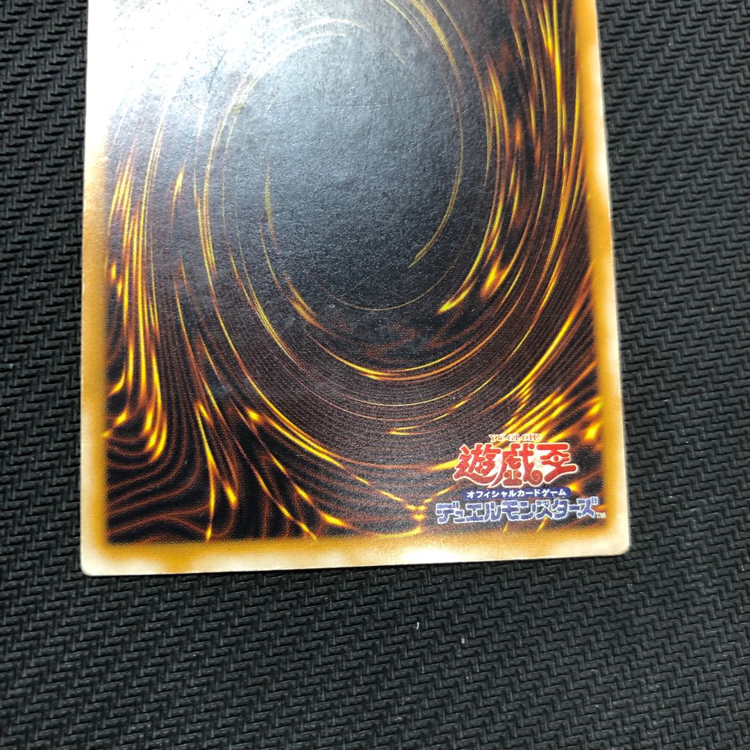 Yu-Gi-Oh The Masked Beast Relief