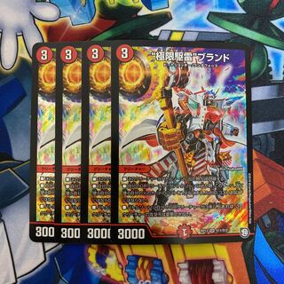 "Extreme Lightning" brand