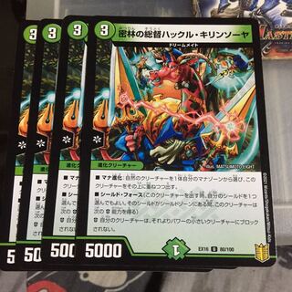 Set Discount Viceroy of the Jungle Huckle Giraffe Sawyer Set of 4