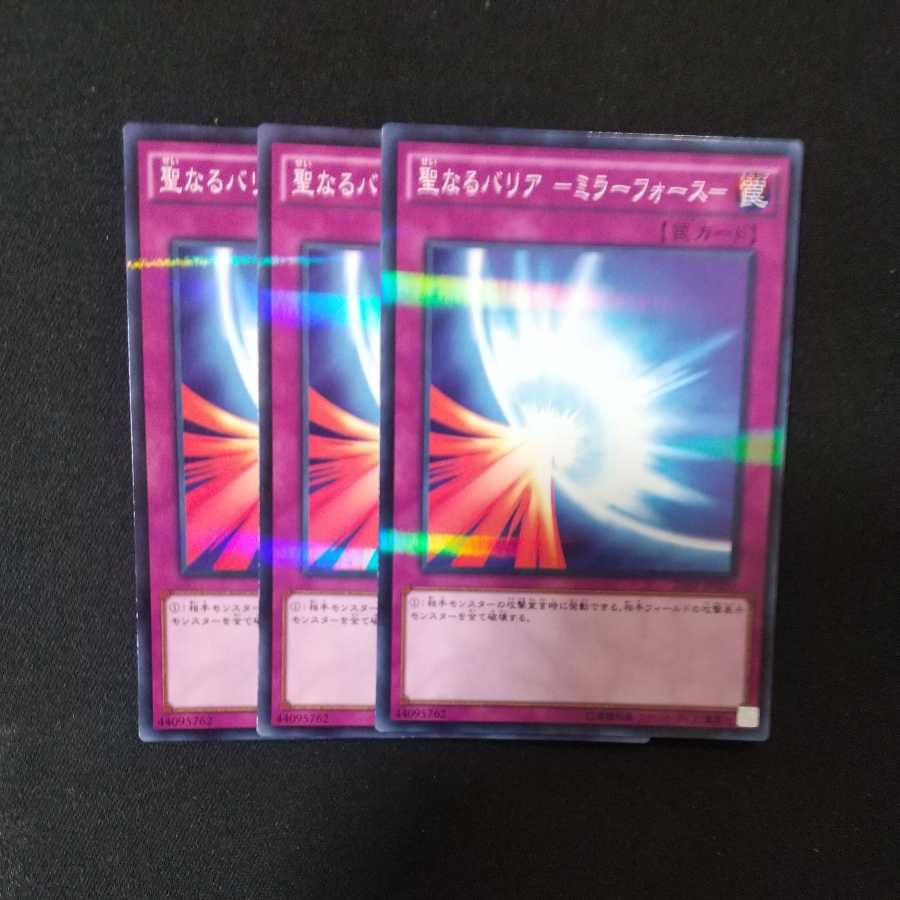 The Sacred Barrier - Mirror Riryoku - Parallel Normal