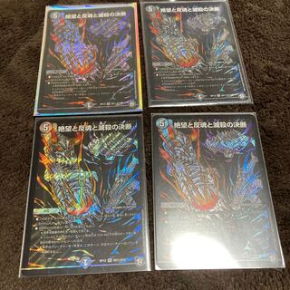 Despair, Anti-Spirit and Annihilate Decision (Perfect Darkness) 4 Siku