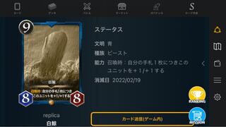 レプリカ　白鯨　1枚